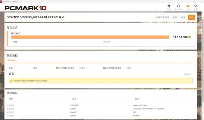Ryzen AI_Dell Pro 14 Plus AMD锐龙AI 7 Pro 350 商用笔记本评测