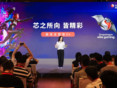 骁龙赋能多终端游戏体验 高通Oryon CPU即将登陆骁龙移动平台