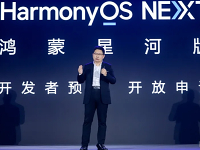 华为Mate 70终极预测:正面三挖孔、国产LOFIC传感器,有望首发纯血鸿蒙