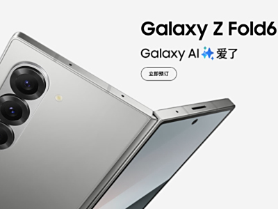 三星Galaxy Z Fold6|Z Flip6正式发布,AI加持智能穿戴新品惊艳!