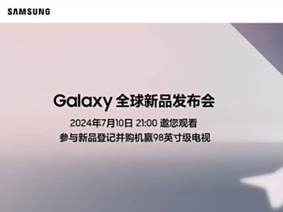 折叠屏机皇降临?三星Galaxy全球新品发布会召开在即,新机新表还有戒指
