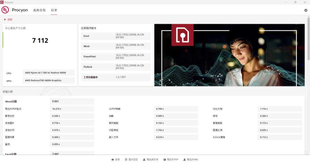 华硕破晓6S锐龙版评测_Ryzen AI_华硕破晓6S锐龙版