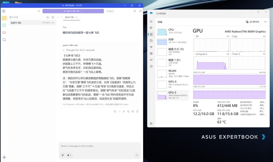 华硕破晓6S锐龙版评测_Ryzen AI_华硕破晓6S锐龙版