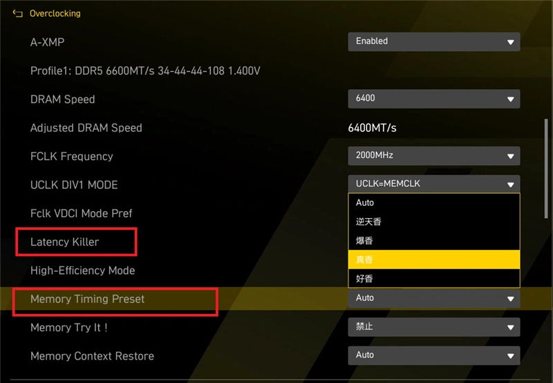 9950X3D_微星B850MPOWER 内存超频 主板 _ 微星B850MPOWER BIOS设置 主板