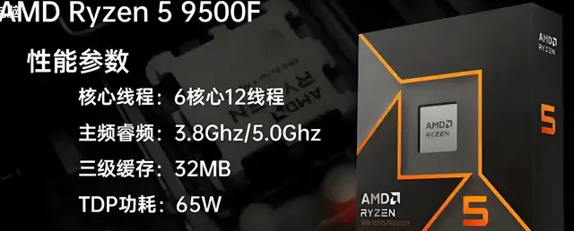 9500F_AMD 9500F 性能评测_AMD 9500F 性价比分析