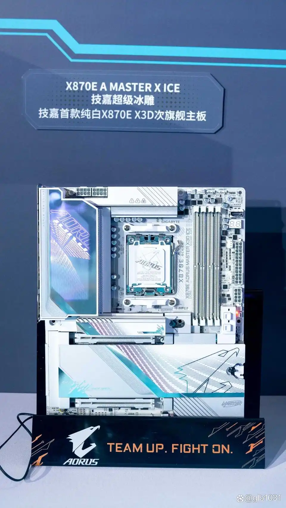 技嘉X870E MASTER X3D新品主板_9800X3D_X3D鸡血模式2.0性能提升