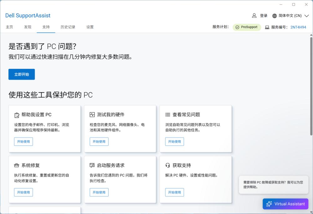 Dell Pro 13 Plus 锐龙 AI版 AMD锐龙AI Pro 300系列处理器 商务笔记本AI性能_Ryzen AI