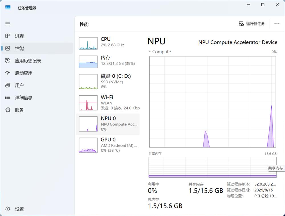 Dell Pro 13 Plus 锐龙 AI版 AMD锐龙AI Pro 300系列处理器 商务笔记本AI性能_Ryzen AI