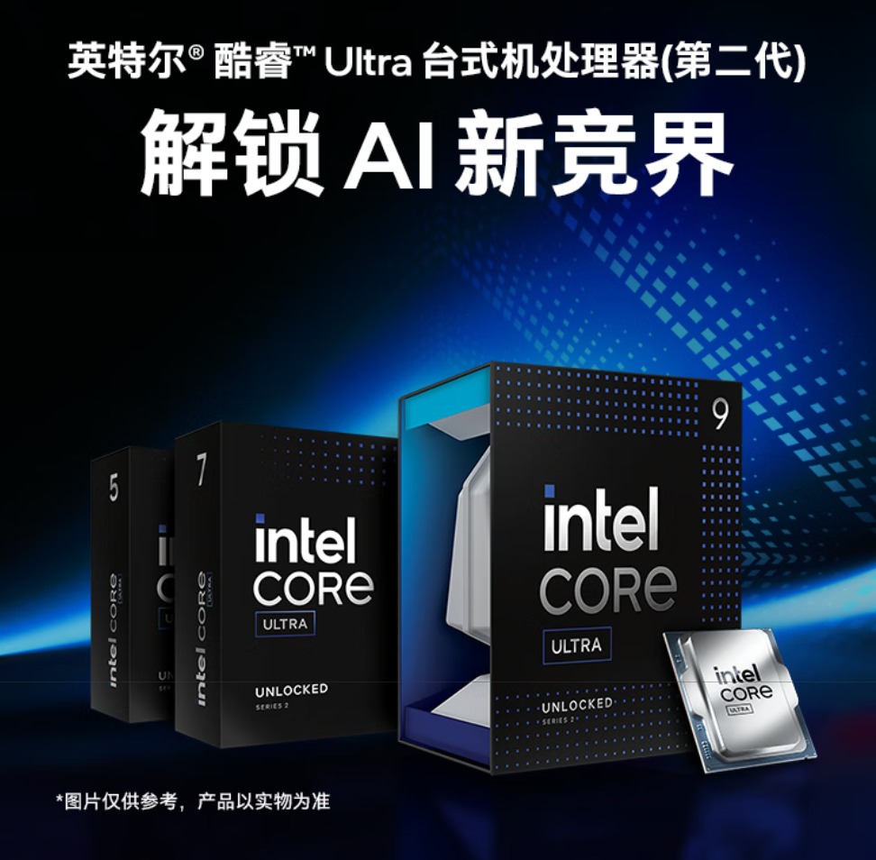 9700X_英特尔酷睿Ultra 7 265K 2000元 20核20线程 性能强劲