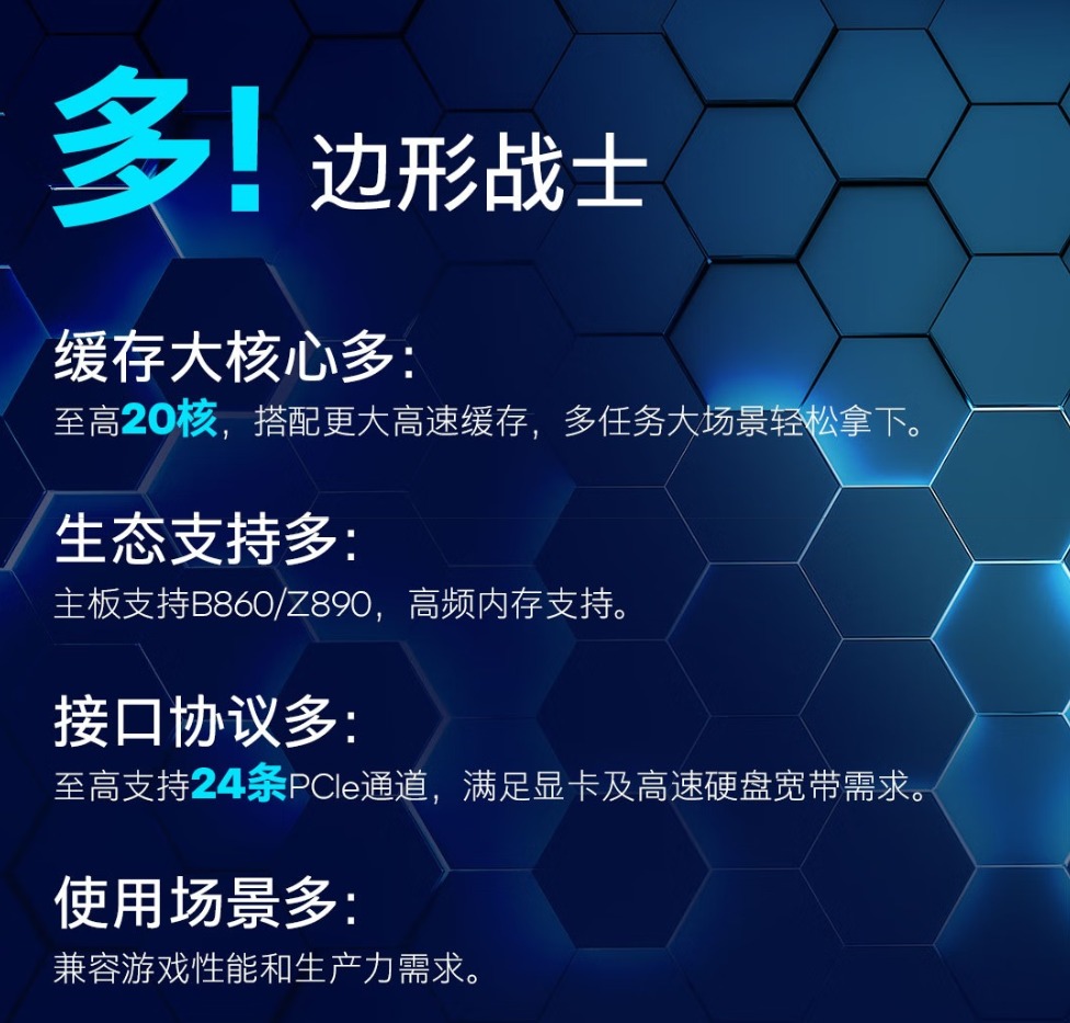 英特尔酷睿Ultra 7 265K 2000元 20核20线程 性能强劲_9700X