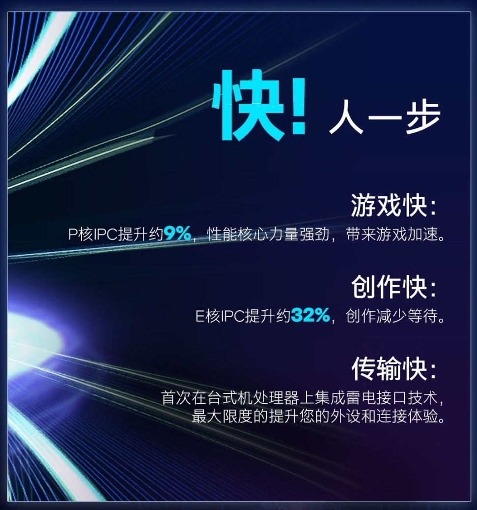 英特尔酷睿Ultra 7 265K 2000元 20核20线程 性能强劲_9700X