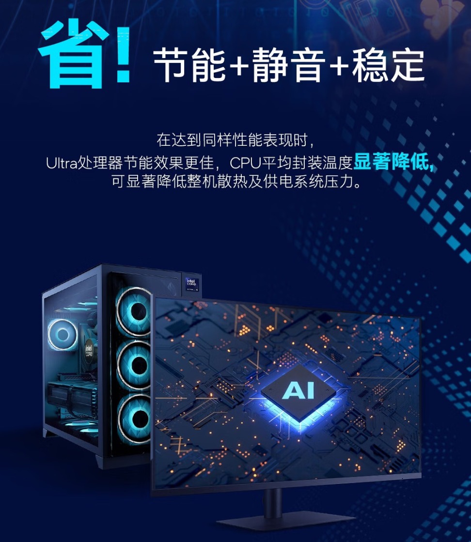 英特尔酷睿Ultra 7 265K 2000元 20核20线程 性能强劲_9700X