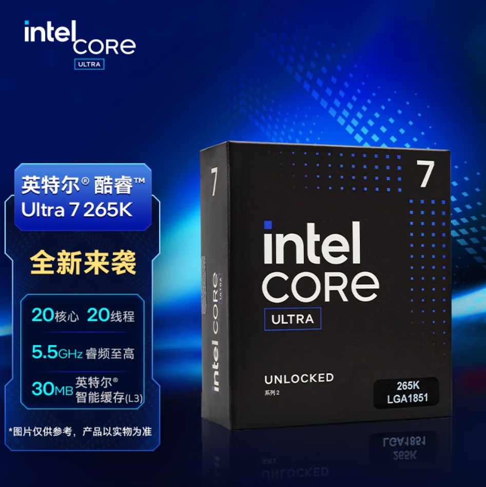 英特尔酷睿Ultra 7 265K 2000元 20核20线程 性能强劲_9700X
