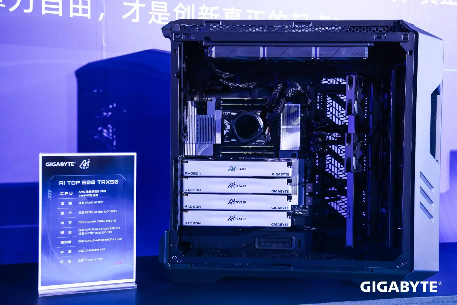 9800X3D_技嘉从心出发我们的主张产品发布会_技嘉AMD X870E芯片组主板发布会亮点