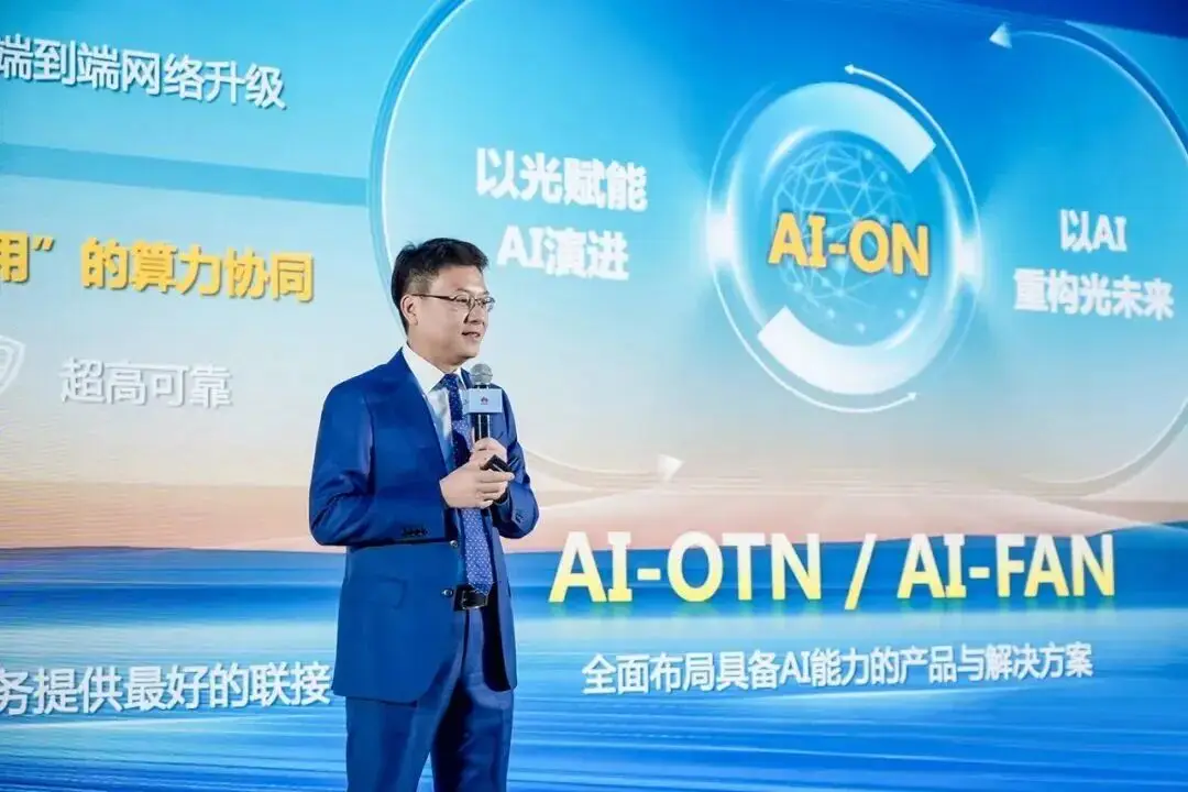 光通信产业AI-OTN解决方案_9600X_光网络智能升级技术