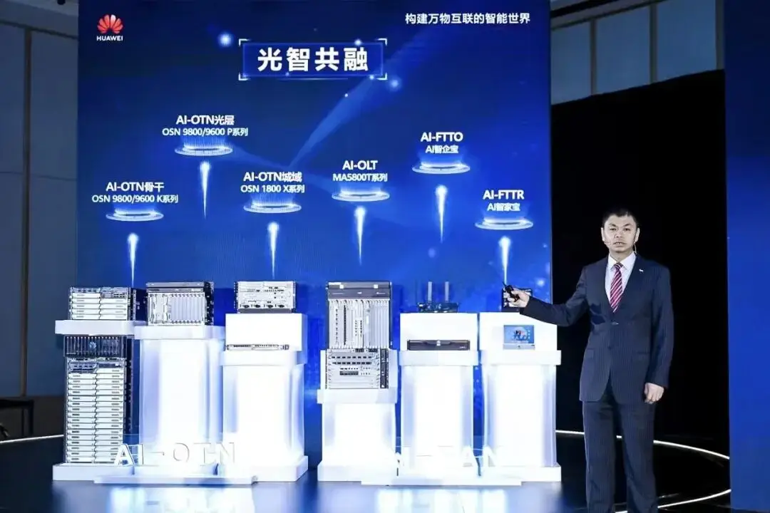 光通信产业AI-OTN解决方案_光网络智能升级技术_9600X