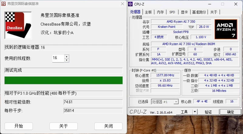 惠普EliteBook 8 锐龙版 AI+ PC_ AMD锐龙AI 7 350 处理器 Windows 11 AI+ PC_Ryzen AI