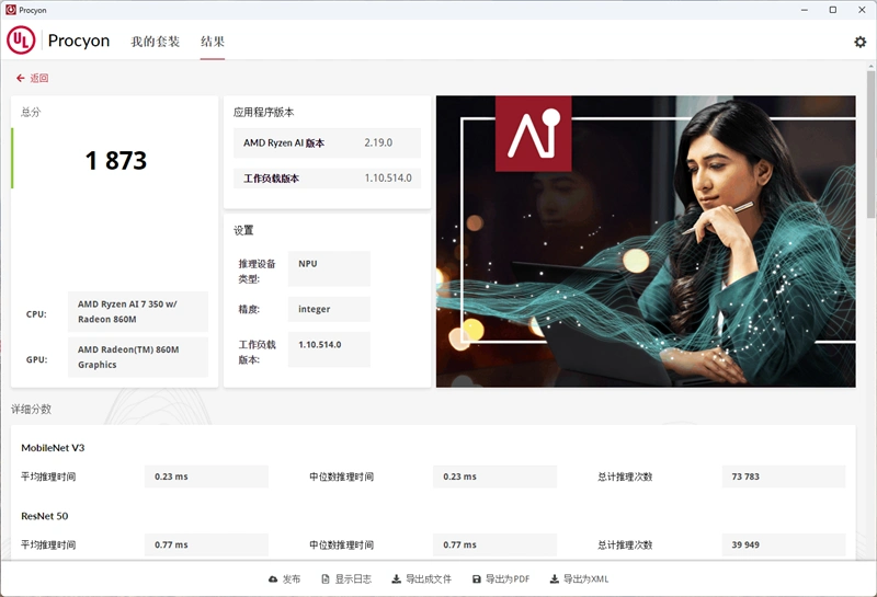 惠普EliteBook 8 锐龙版 AI+ PC_ AMD锐龙AI 7 350 处理器 Windows 11 AI+ PC_Ryzen AI