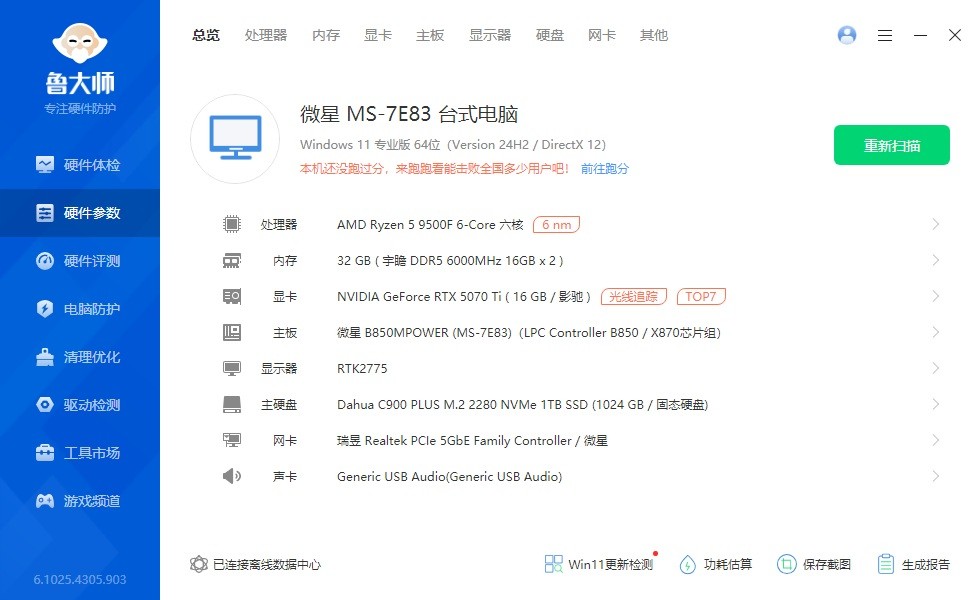 AMD锐龙5 9500F不带核显处理器评测_AMD 9500F性能测试与游戏体验_9500F