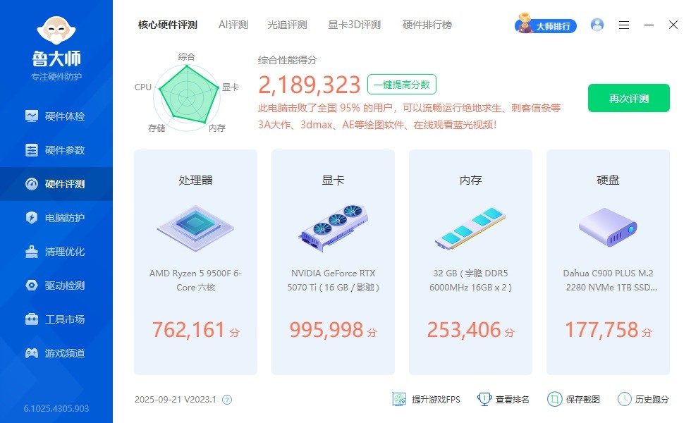 AMD锐龙5 9500F不带核显处理器评测_9500F_AMD 9500F性能测试与游戏体验