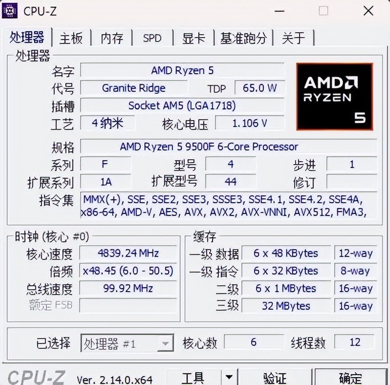 AMD 9500F性能测试与游戏体验_9500F_AMD锐龙5 9500F不带核显处理器评测