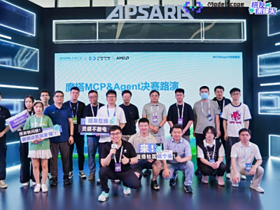 魔搭社区挑战赛落幕:20支团队角逐AMD创新赛道,端侧智能体应用百花齐放