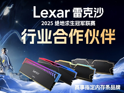 雷克沙成为2025绝地求生冠军联赛行业合作伙伴,和AMD、技嘉组成3A装备