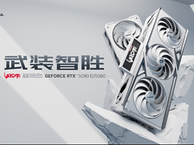 圣洁之白!iGame GeForce RTX 5090 D Vulcan W白火神开售