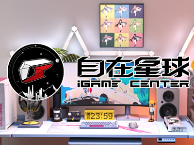 AI让硬件更懂你 七彩虹iGame自在星球打造AI硬件管家