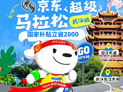 武汉马拉松火热进行中 京东装备补给站运动耳机和音箱引围观