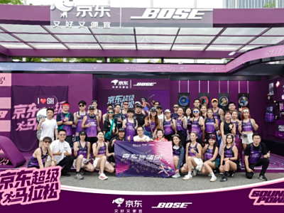 京东音速团亮相2025上海半马 携BOSE与1.5万跑者共赴春日之约