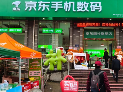 京东开启“京补万县”活动 来3C数码门店享国补立减2000元 还能领多重好礼