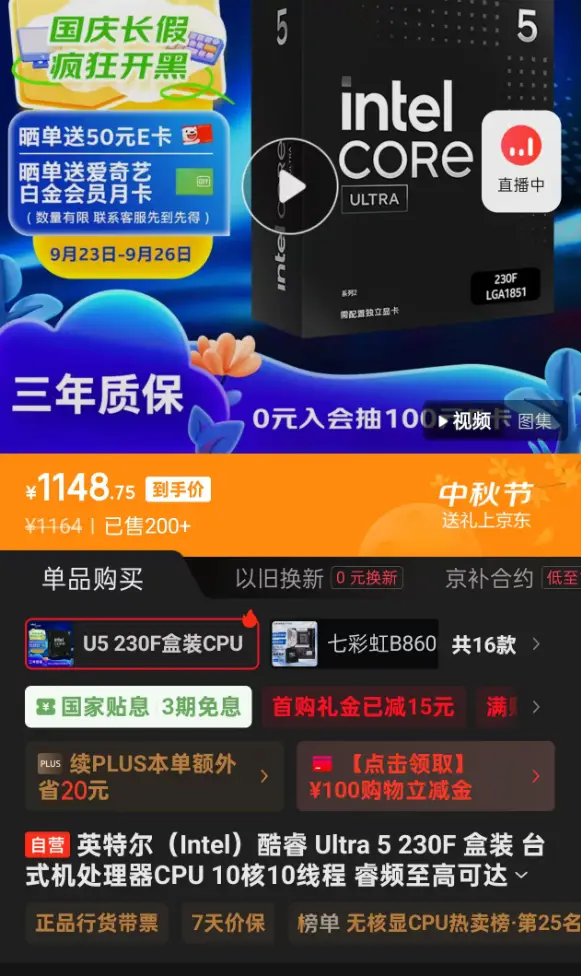 9500F_千元游戏CPU推荐 英特尔酷睿Ultra5 230F AMD R5 9500F性能对比