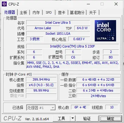 千元游戏CPU推荐 英特尔酷睿Ultra5 230F AMD R5 9500F性能对比_9500F