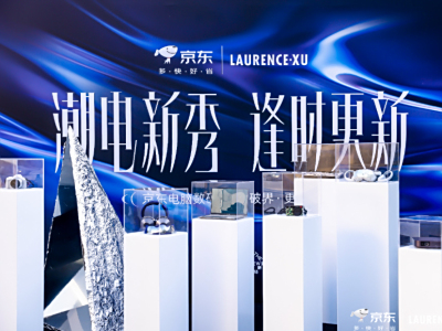 电脑数码玩酷的!京东电脑数码破界·更新秀突破潮流次元壁