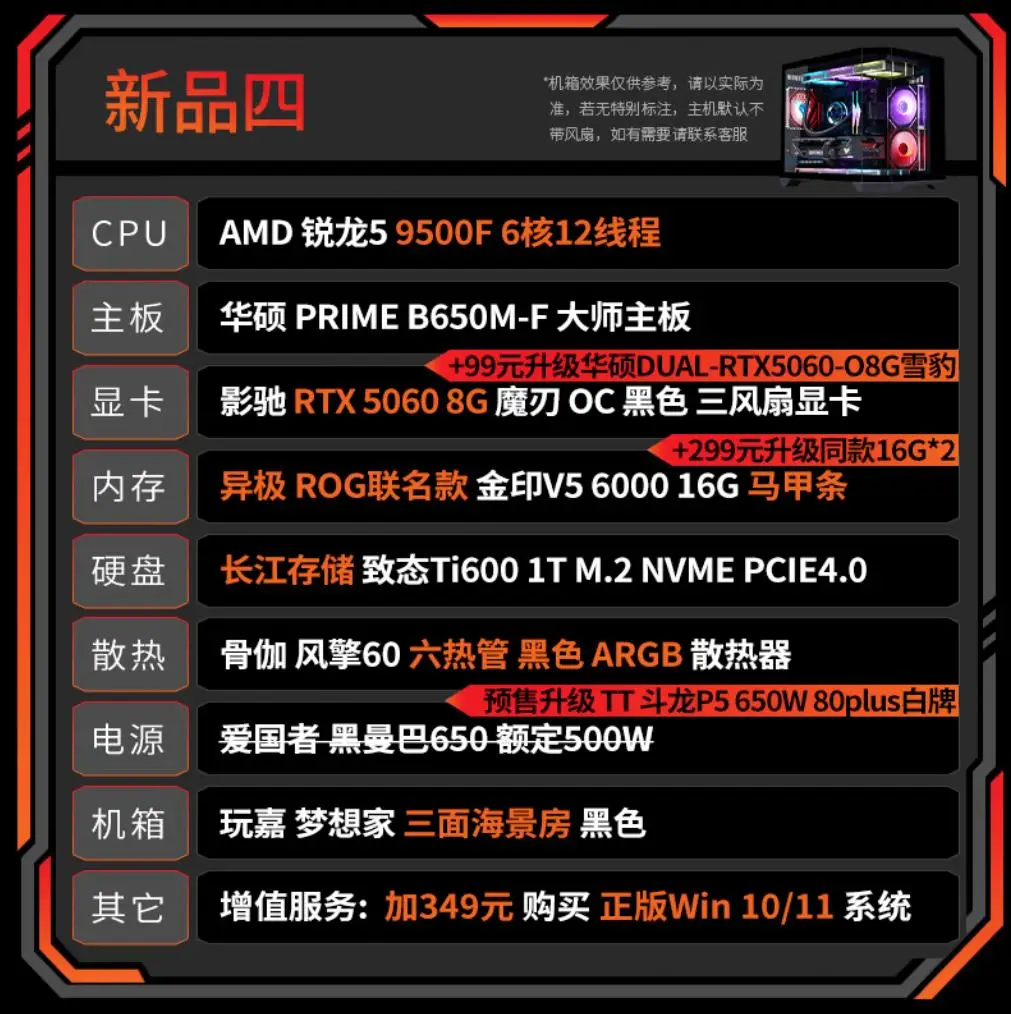 9500F_游戏CPU锐龙5 9500F性价比分析_组装机5000元锐龙5 9500F对比酷睿i5-14600KF