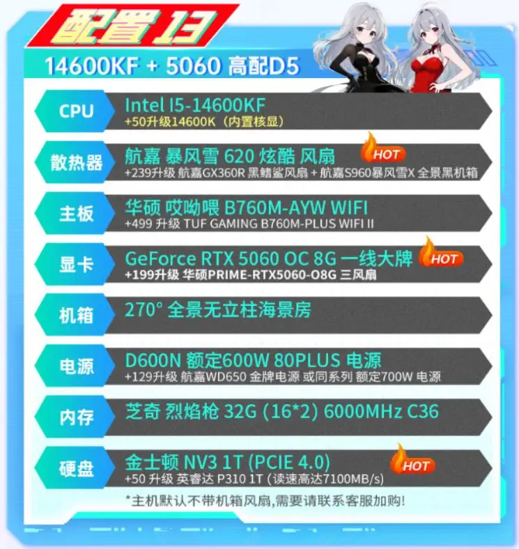 组装机5000元锐龙5 9500F对比酷睿i5-14600KF_游戏CPU锐龙5 9500F性价比分析_9500F