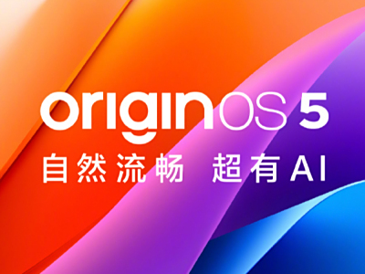 OriginOS 5深度评测:系统升级丝滑流畅,智慧生活带来体验新篇章