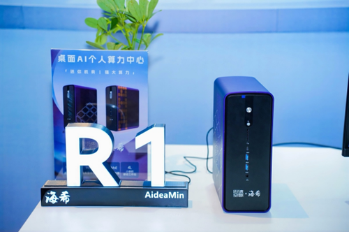 Ryzen AI_AMD锐龙AI Max+395处理器_SEAVIV算力全家桶软硬件一体化解决方案