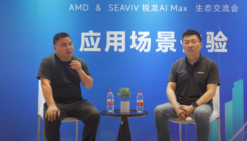 AMD锐龙AI Max+395处理器_SEAVIV算力全家桶软硬件一体化解决方案_Ryzen AI