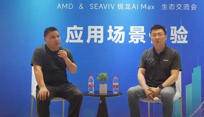 Ryzen AI_SEAVIV算力全家桶+软件生态_AMD锐龙AI Max+395处理器
