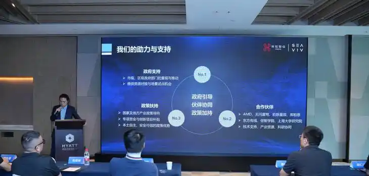 Ryzen AI_SEAVIV希未 AMD锐龙AI MAX生态交流会_SEAVIV希未 AI赋能千行百业解决方案