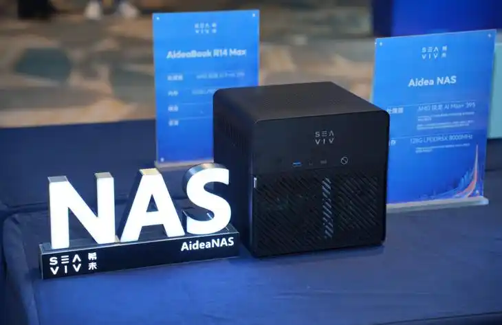 SEAVIV希未 AMD锐龙AI MAX生态交流会_Ryzen AI_SEAVIV希未 AI赋能千行百业解决方案