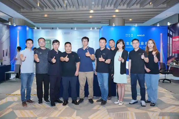 SEAVIV希未 AMD锐龙AI MAX生态交流会_SEAVIV希未 AI赋能千行百业解决方案_Ryzen AI
