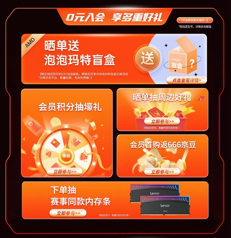 AMD锐龙5 9600X处理器_AMD锐龙7 9800X3D处理器_AMD处理器
