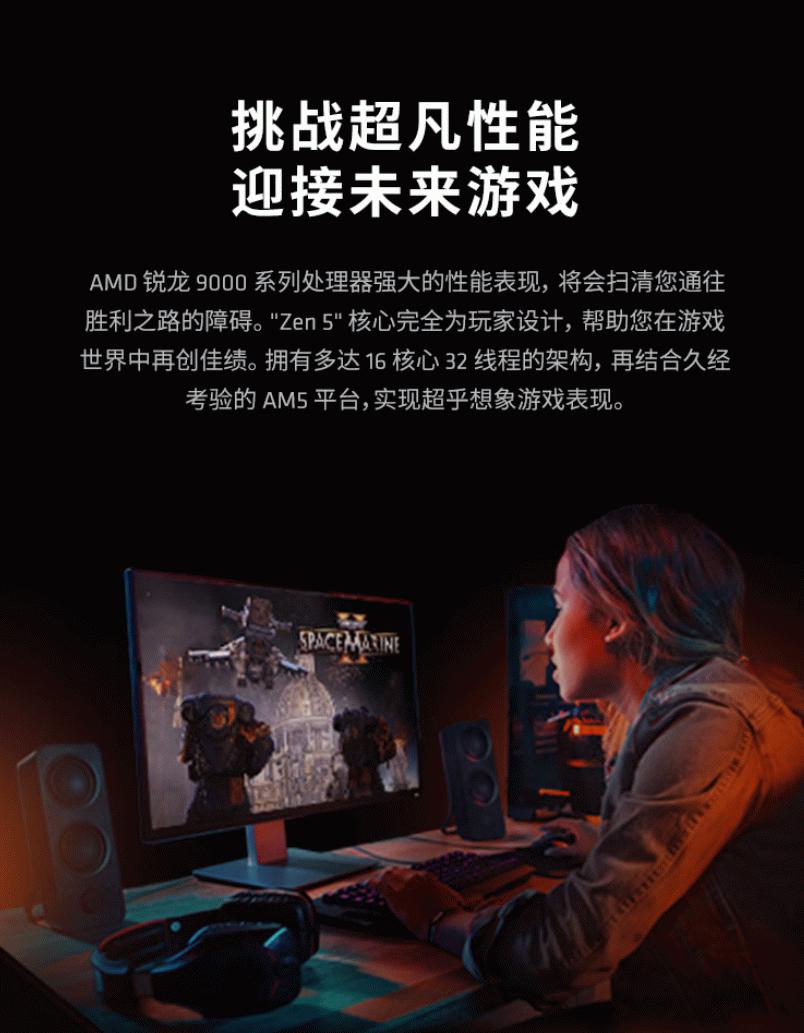 AMD处理器_AMD锐龙5 9600X处理器_AMD锐龙7 9800X3D处理器