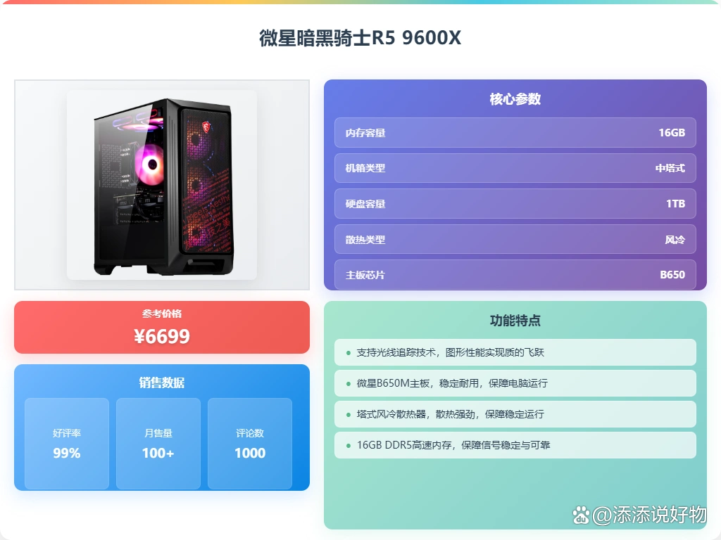 5700G_宏碁电脑主机与微星电脑主机对比_宏碁暗影骑士系列与微星宙斯盾系列评测