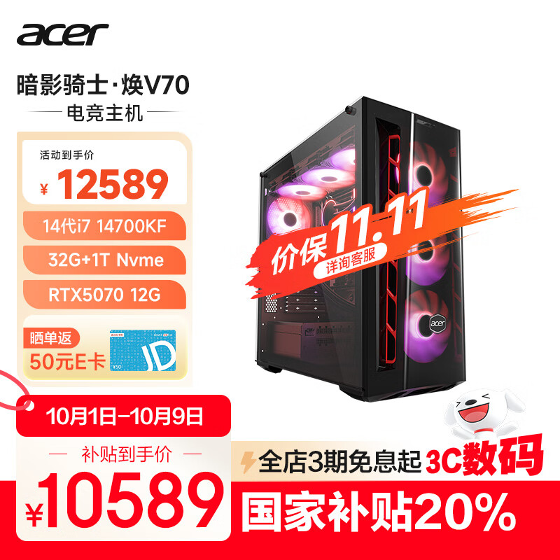 宏碁电脑主机与微星电脑主机对比_5700G_宏碁暗影骑士系列与微星宙斯盾系列评测