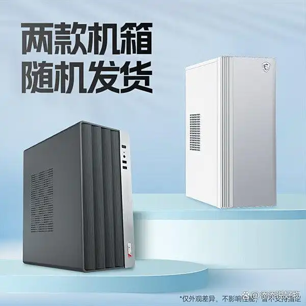 5700G_宏碁暗影骑士系列与微星宙斯盾系列评测_宏碁电脑主机与微星电脑主机对比