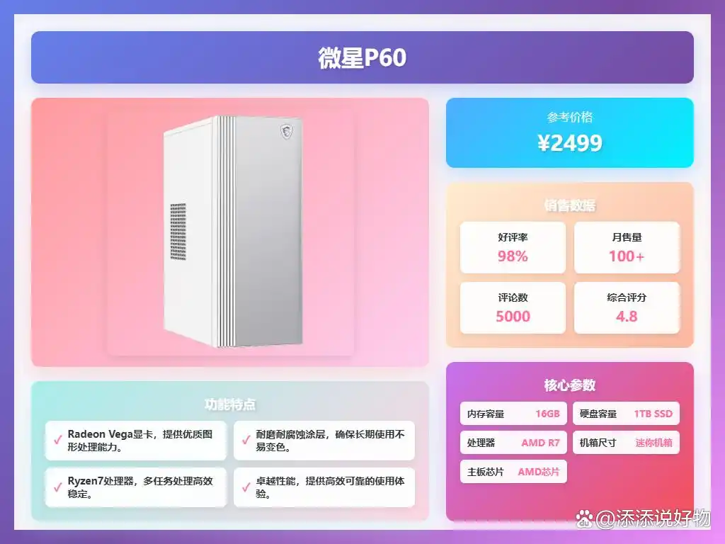 宏碁暗影骑士系列与微星宙斯盾系列评测_宏碁电脑主机与微星电脑主机对比_5700G